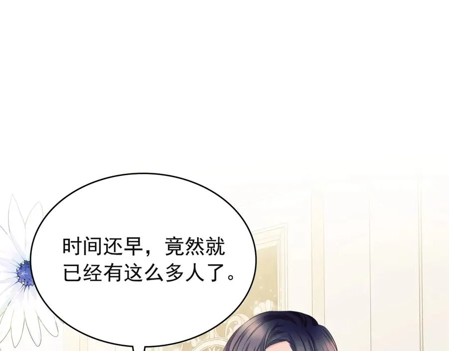 第65话 第一次约会 第116页