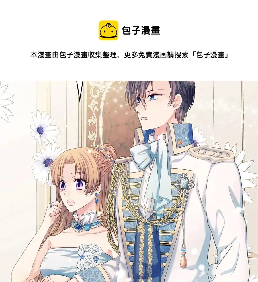 第65话 第一次约会 第117页