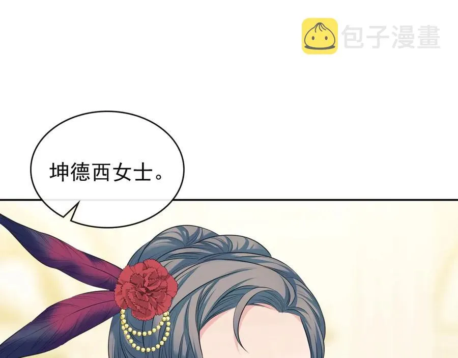 第65话 第一次约会 第122页
