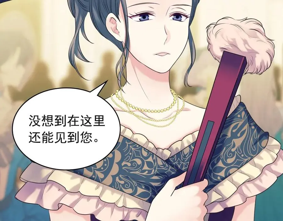 第65话 第一次约会 第123页