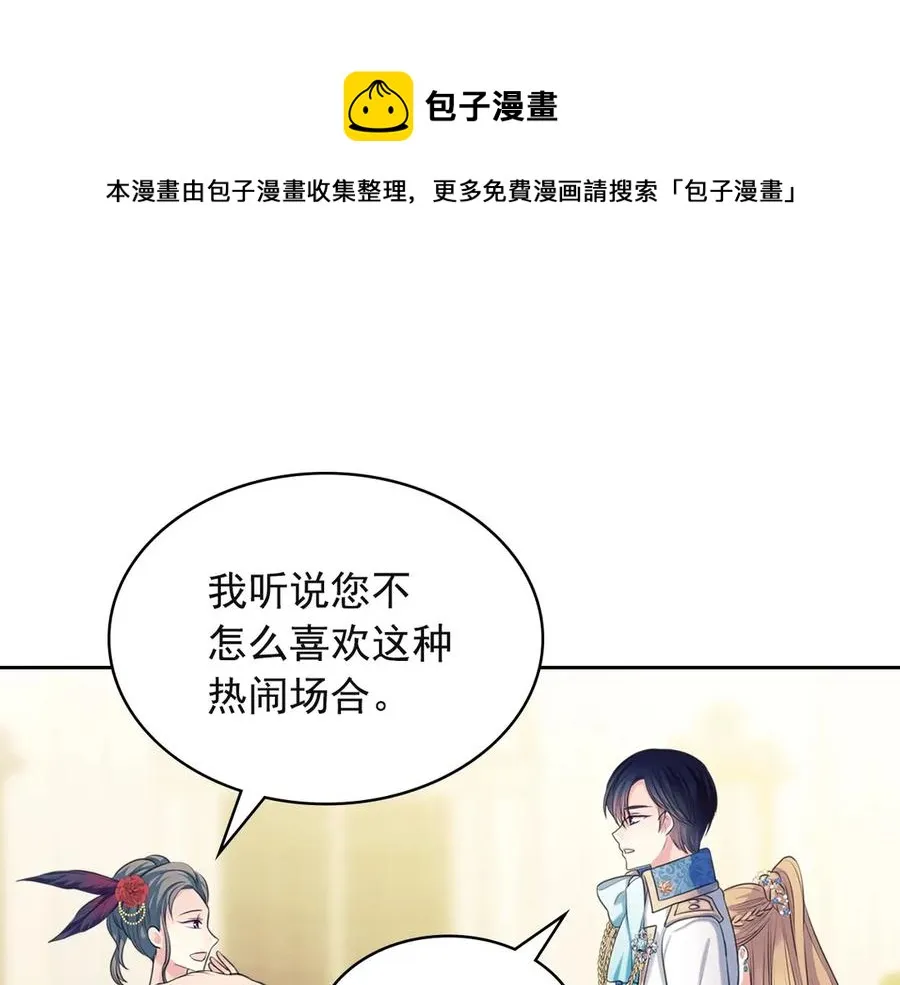 第65话 第一次约会 第125页