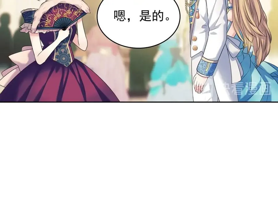 第65话 第一次约会 第126页