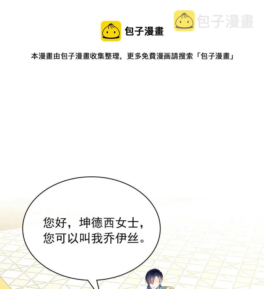 第65话 第一次约会 第129页