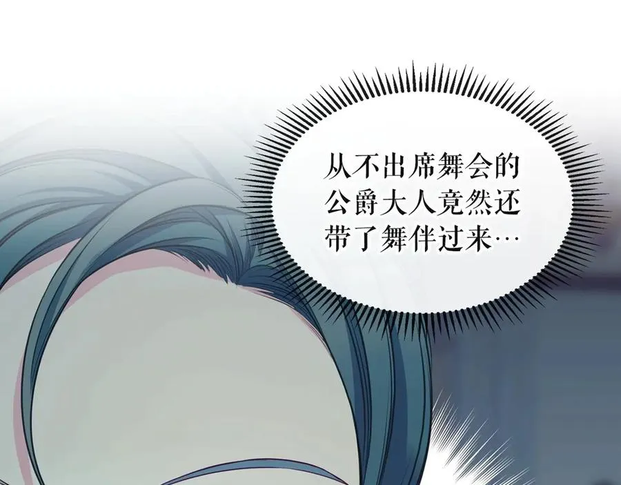 第65话 第一次约会 第132页