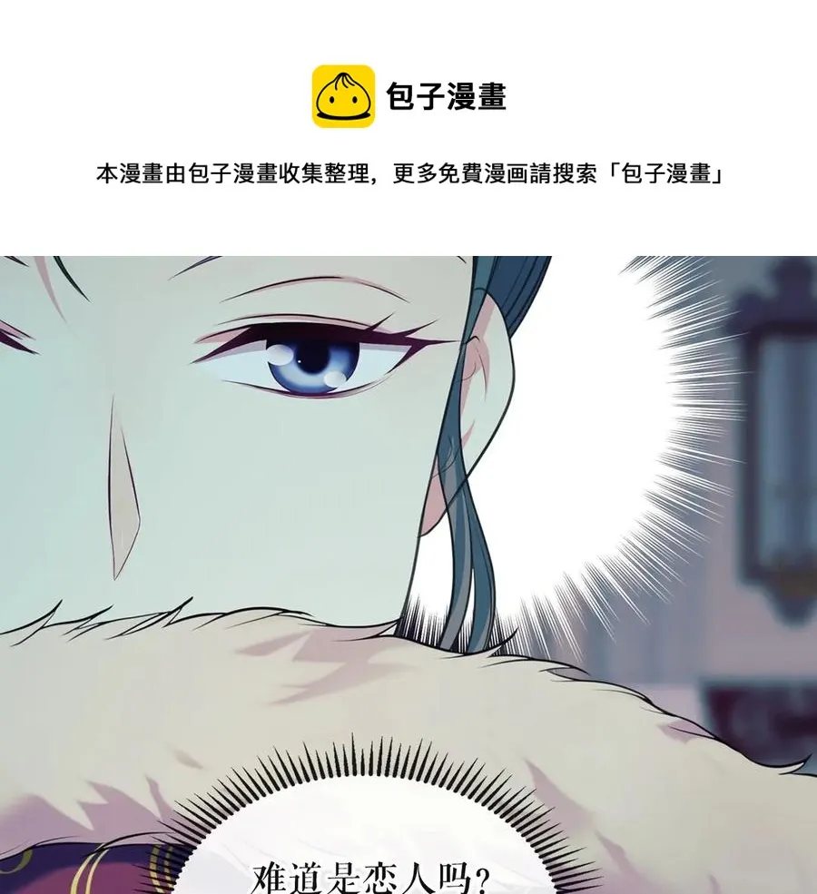 第65话 第一次约会 第133页