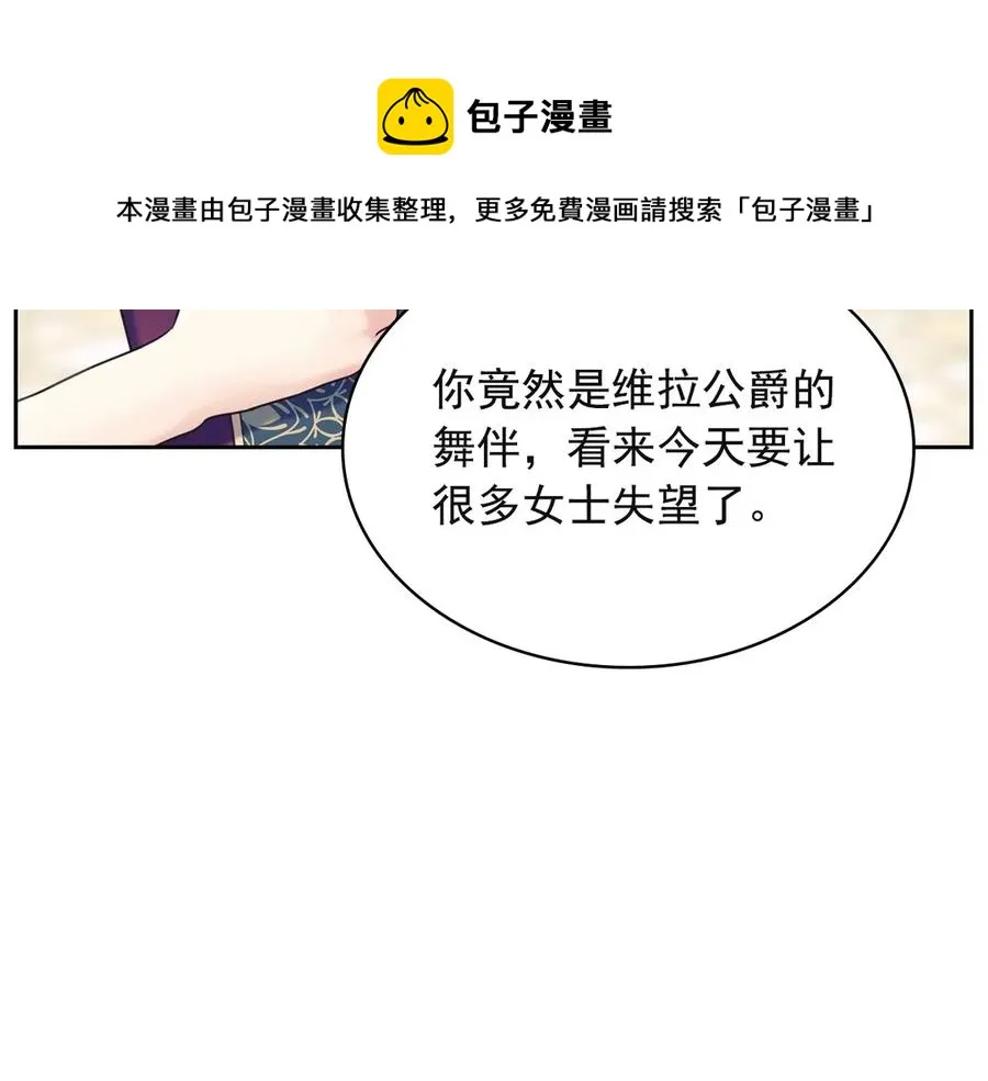 第65话 第一次约会 第137页