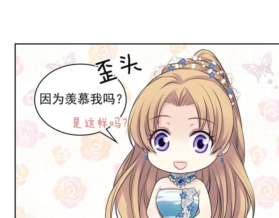 第65话 第一次约会 第138页
