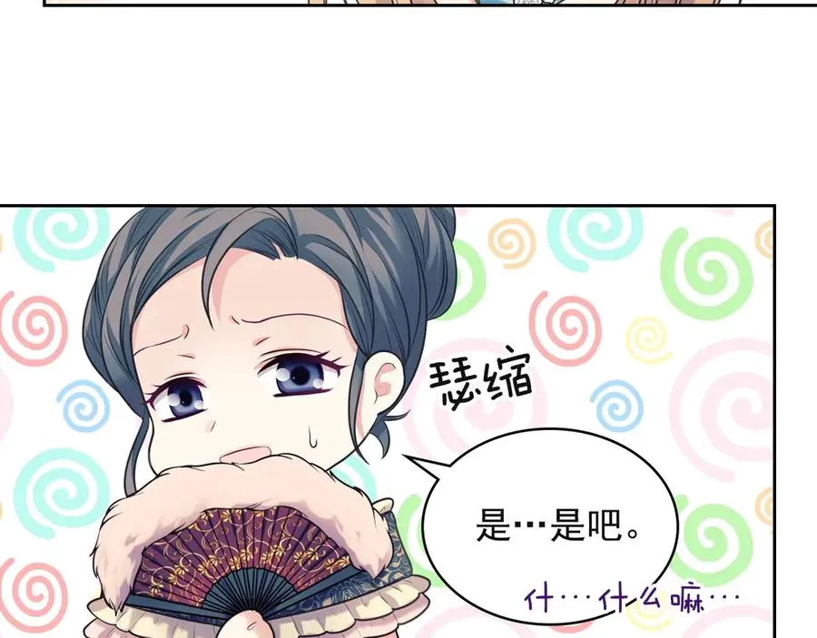第65话 第一次约会 第139页