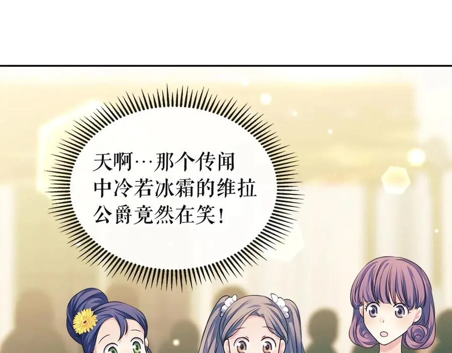 第65话 第一次约会 第147页