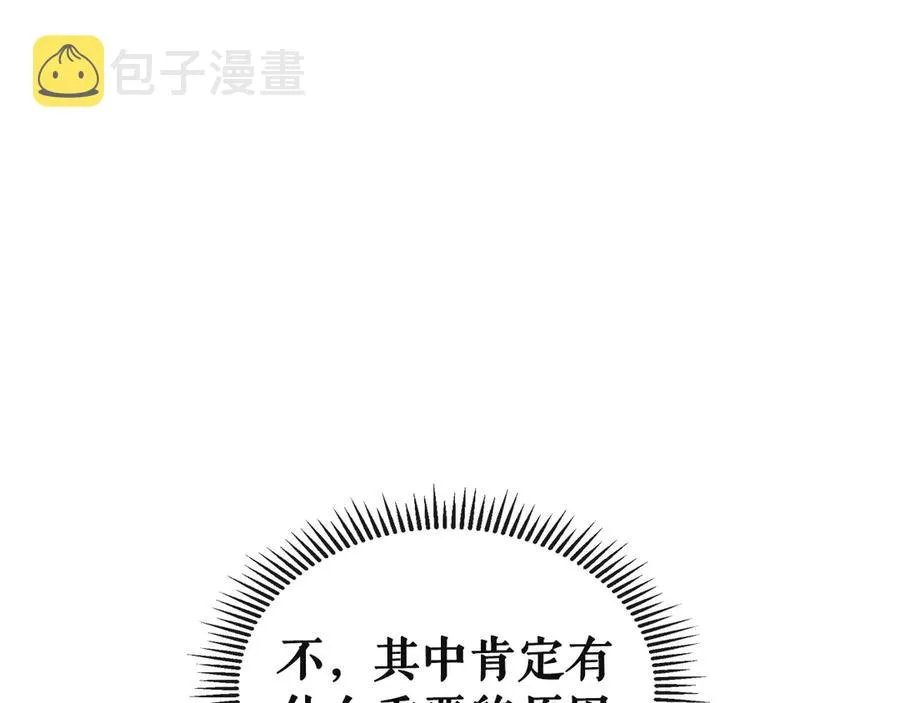 第65话 第一次约会 第162页