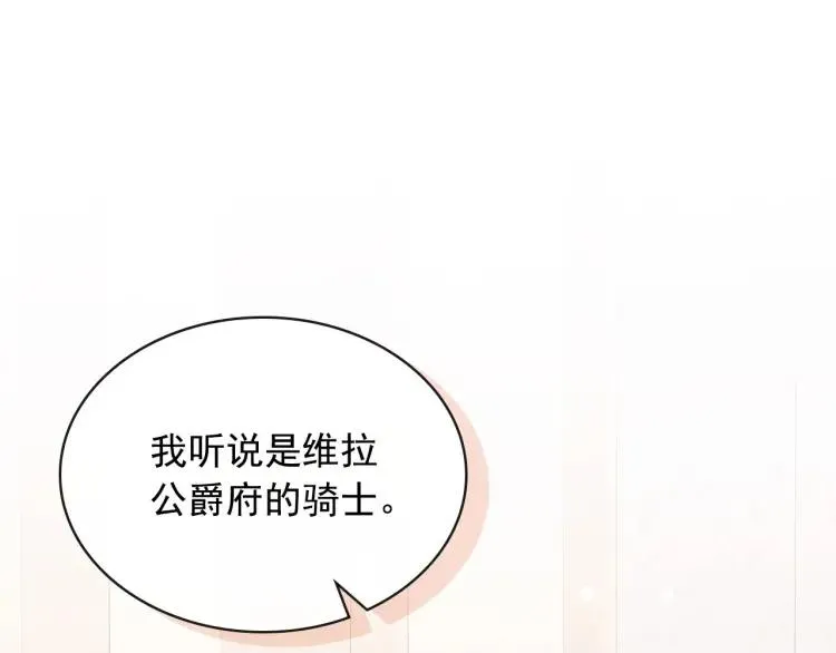 第66话 最爱多管闲事！ 第10页