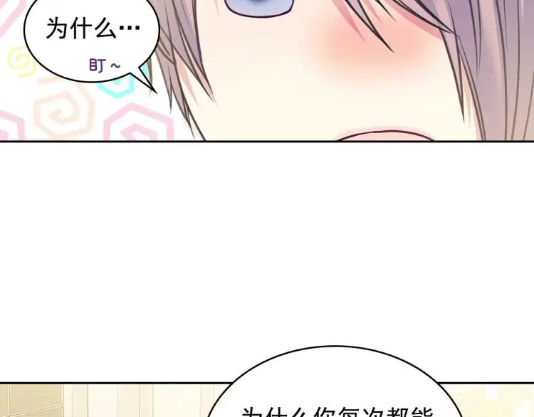 第66话 最爱多管闲事！ 第15页