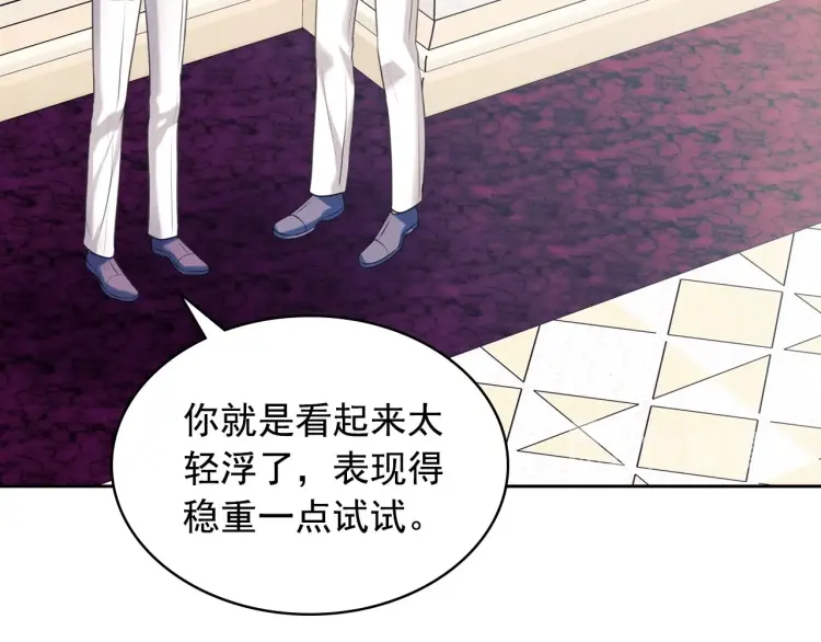 第66话 最爱多管闲事！ 第17页