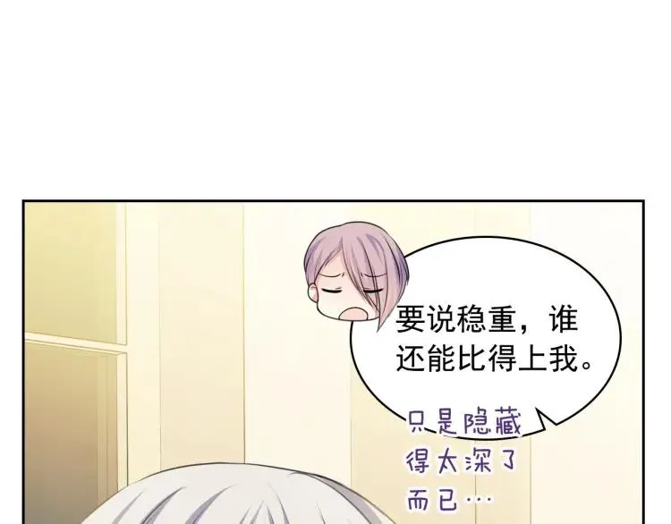 第66话 最爱多管闲事！ 第19页