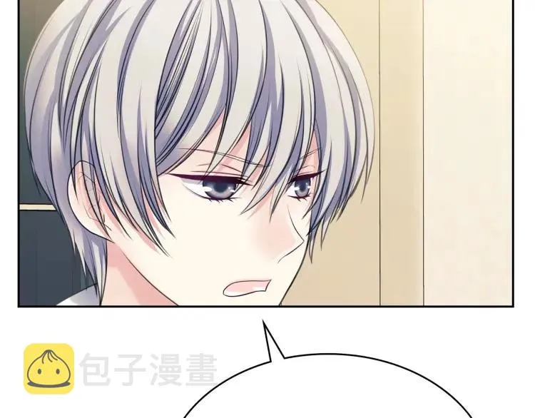 第66话 最爱多管闲事！ 第20页