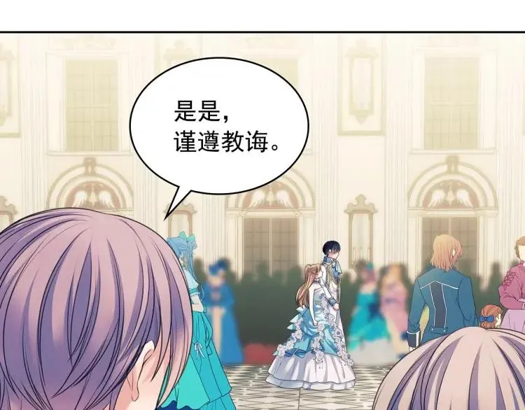 第66话 最爱多管闲事！ 第22页