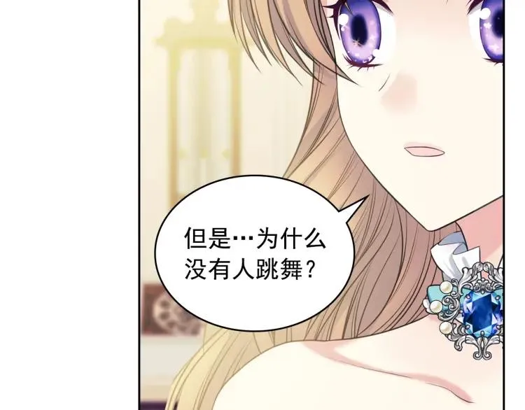第66话 最爱多管闲事！ 第25页