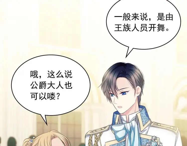 第66话 最爱多管闲事！ 第27页