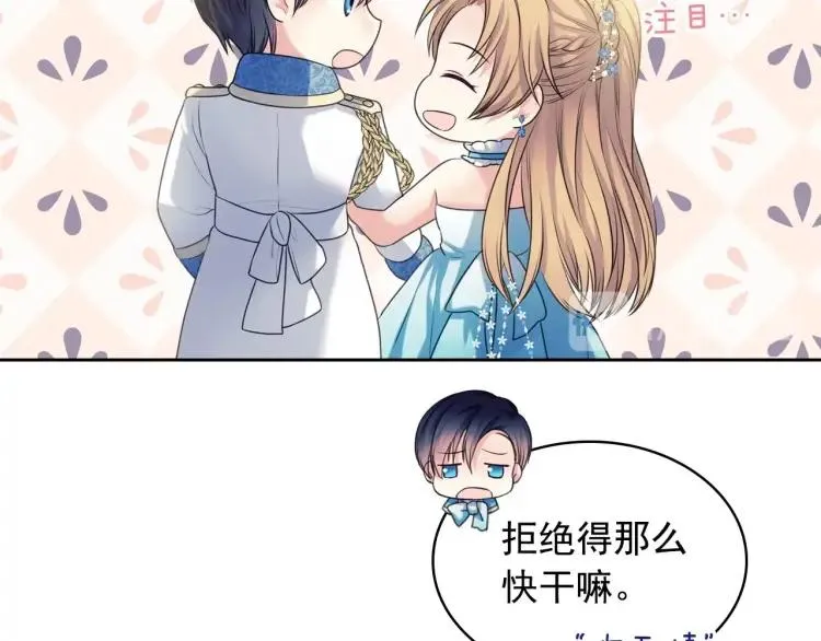 第66话 最爱多管闲事！ 第30页