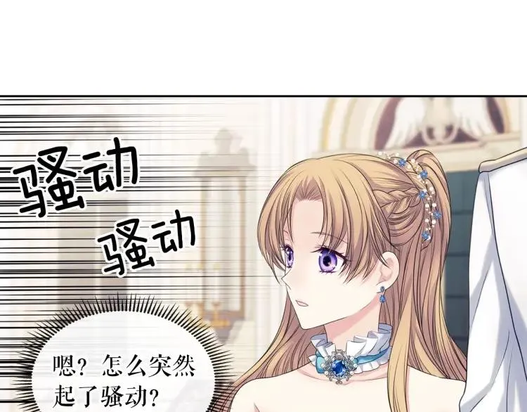 第66话 最爱多管闲事！ 第32页