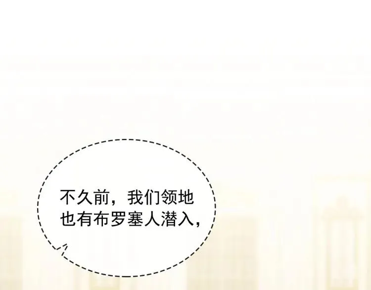 第66话 最爱多管闲事！ 第39页