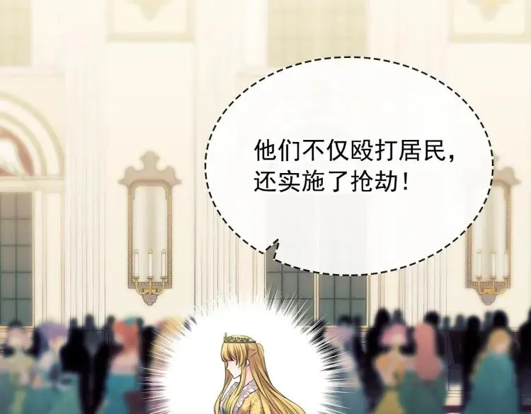 第66话 最爱多管闲事！ 第40页