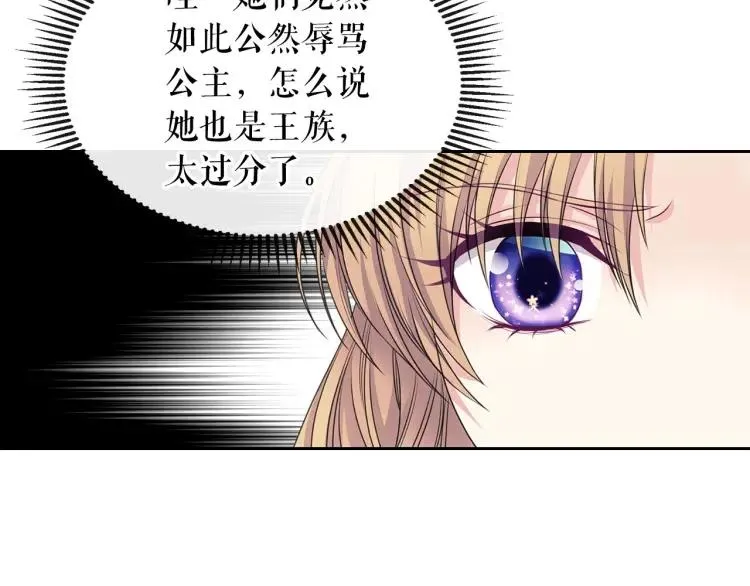第66话 最爱多管闲事！ 第43页
