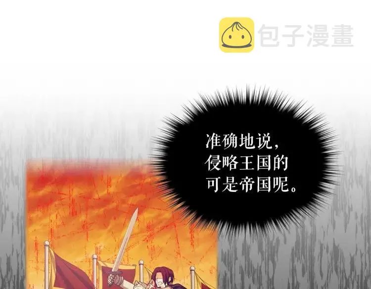 第66话 最爱多管闲事！ 第44页
