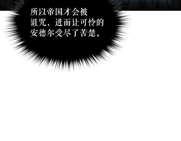 第66话 最爱多管闲事！ 第46页