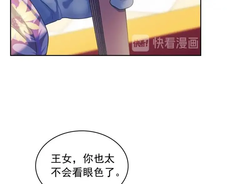 第66话 最爱多管闲事！ 第48页