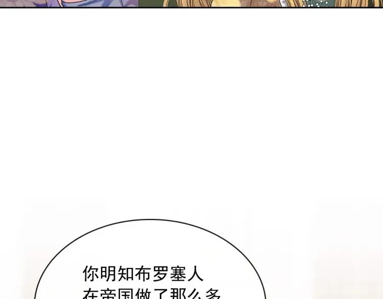 第66话 最爱多管闲事！ 第50页