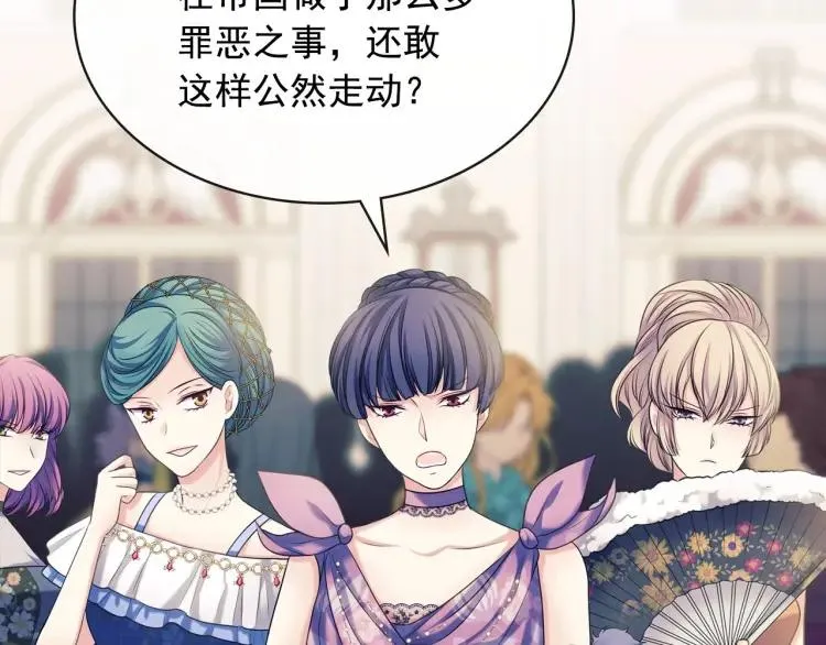第66话 最爱多管闲事！ 第51页