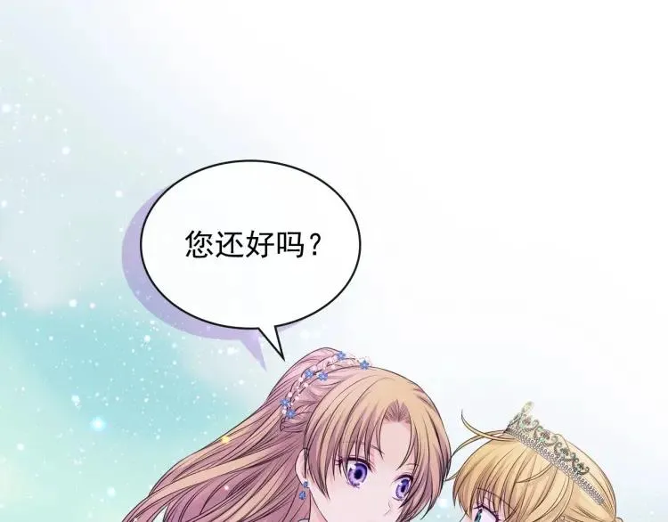 第66话 最爱多管闲事！ 第58页