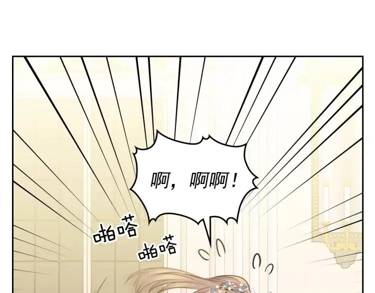 第66话 最爱多管闲事！ 第61页