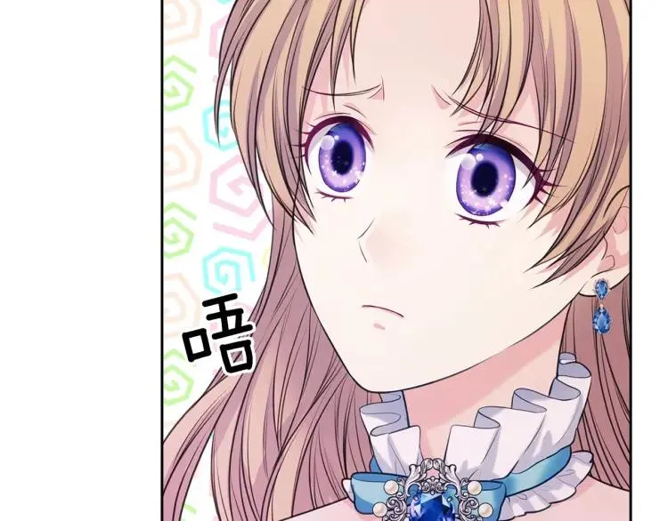 第66话 最爱多管闲事！ 第72页