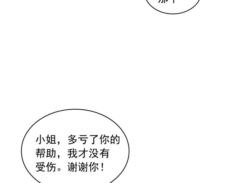 第66话 最爱多管闲事！ 第76页