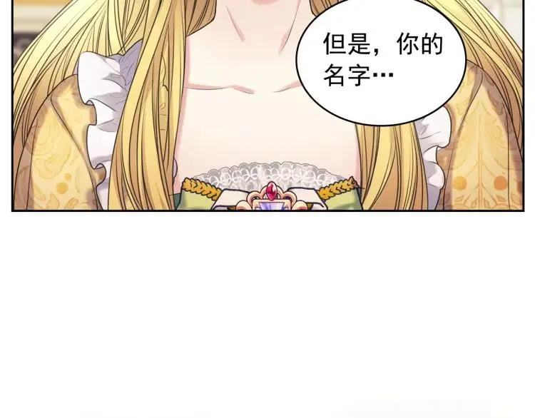 第66话 最爱多管闲事！ 第78页