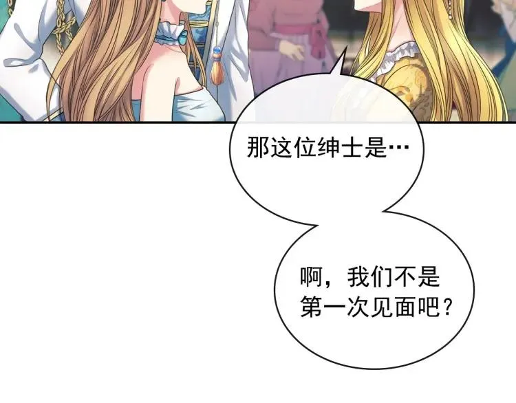 第66话 最爱多管闲事！ 第80页