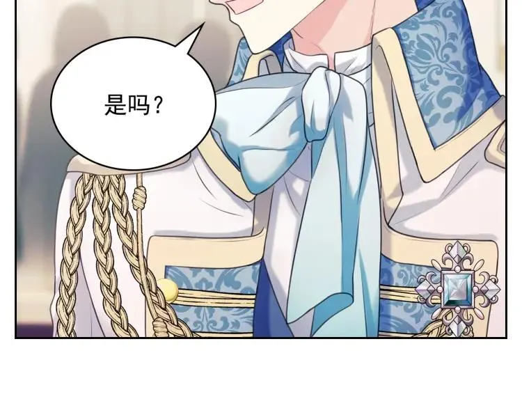 第66话 最爱多管闲事！ 第82页