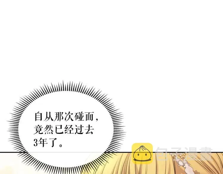 第66话 最爱多管闲事！ 第83页