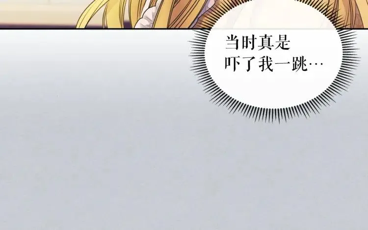 第66话 最爱多管闲事！ 第85页