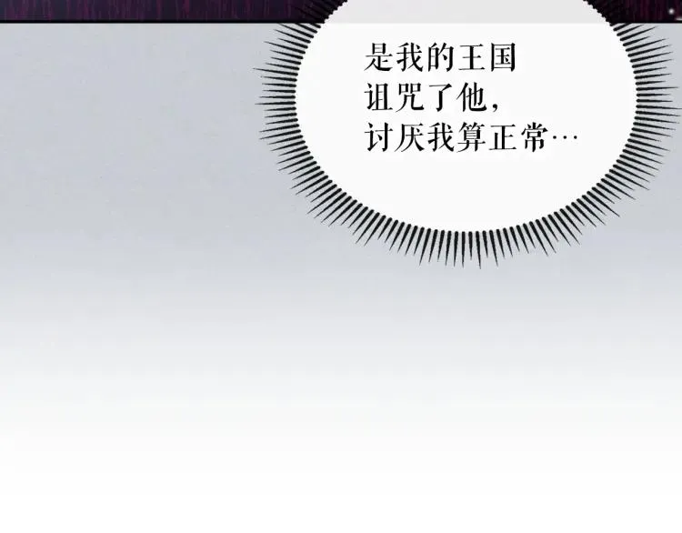 第66话 最爱多管闲事！ 第88页