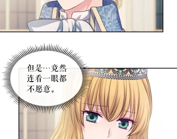 第66话 最爱多管闲事！ 第90页
