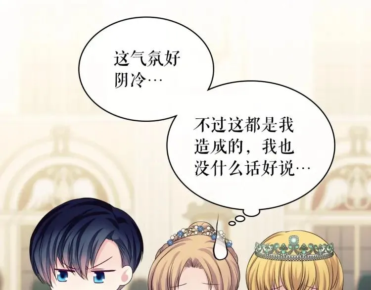 第66话 最爱多管闲事！ 第92页