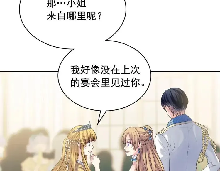 第66话 最爱多管闲事！ 第94页