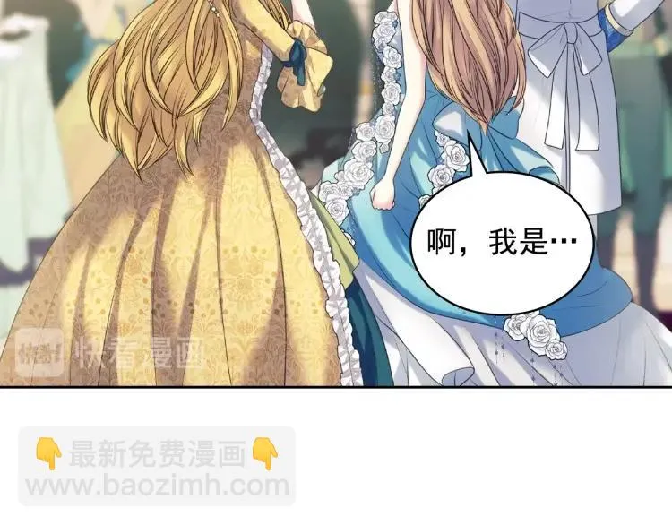 第66话 最爱多管闲事！ 第95页