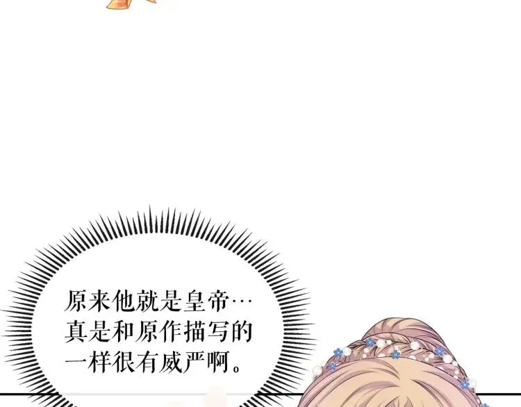 第66话 最爱多管闲事！ 第102页