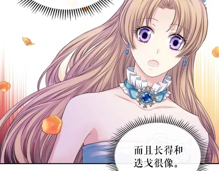 第66话 最爱多管闲事！ 第103页