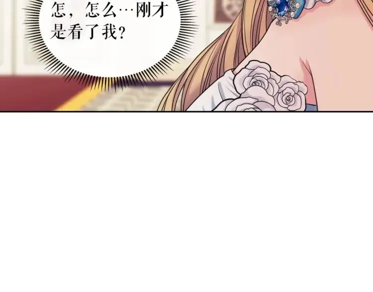 第66话 最爱多管闲事！ 第112页