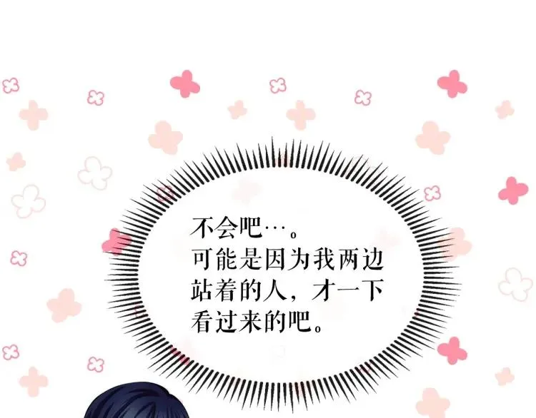 第66话 最爱多管闲事！ 第113页